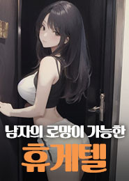 영등포휴게텔추천