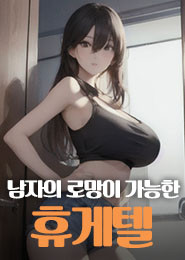 구로휴게텔추천