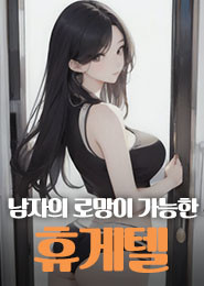 시흥휴게텔추천