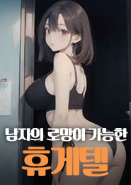 수원휴게텔추천