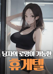 구로휴게텔추천