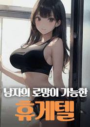 일산휴게텔추천